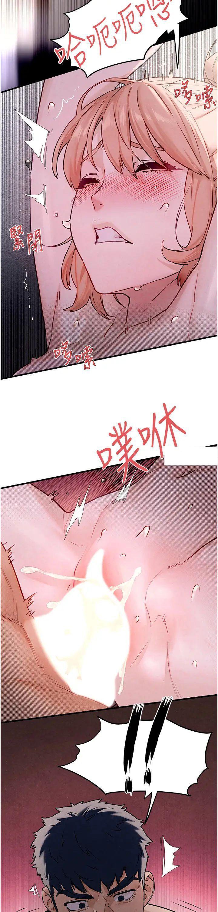 [韩国漫画] 欲海交锋 剧情,职场#[50P]-19