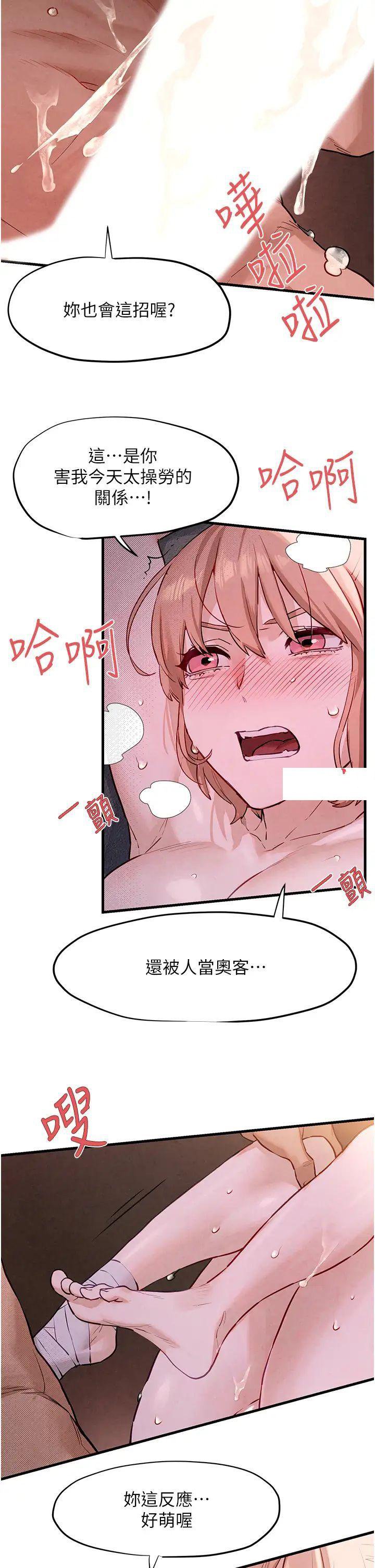 [韩国漫画] 欲海交锋 剧情,职场#[50P]-23
