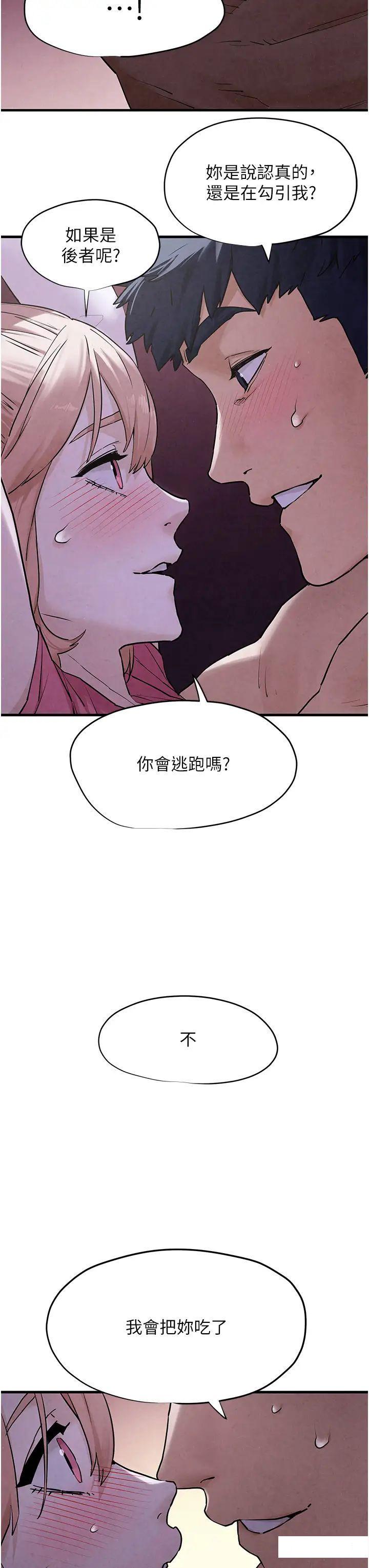 [韩国漫画] 欲海交锋 剧情,职场#[50P]-3