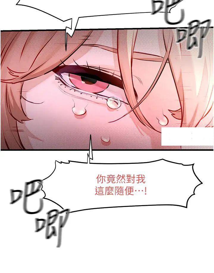 [韩国漫画] 欲海交锋 剧情,职场#[50P]-37