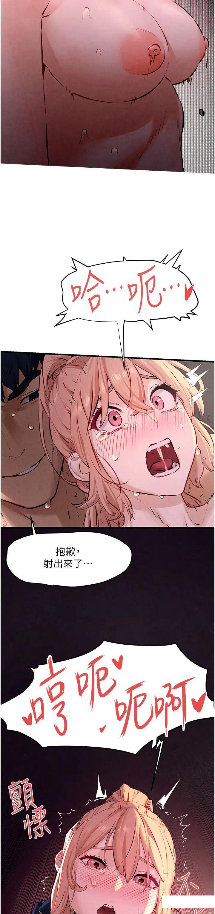 [韩国漫画] 欲海交锋 剧情,职场#[50P]-44