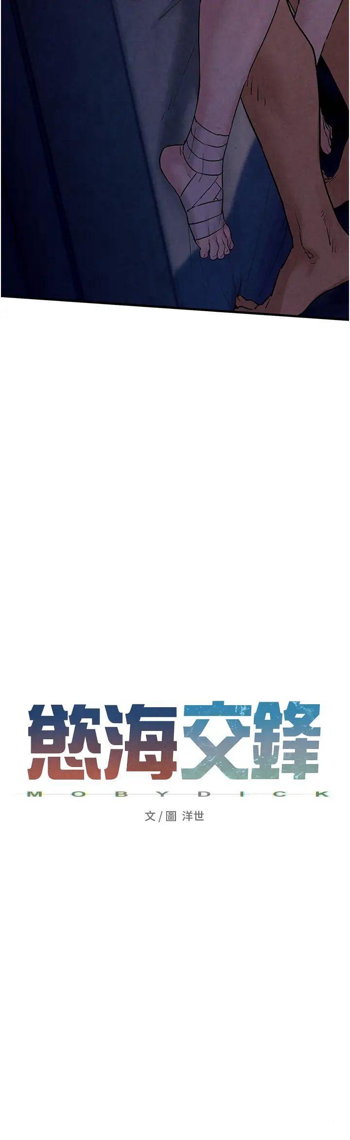 [韩国漫画] 欲海交锋 剧情,职场#[50P]-5