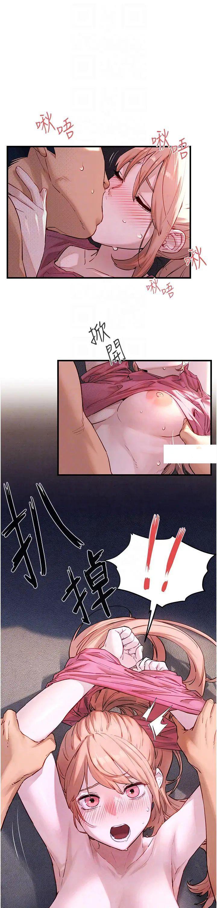 [韩国漫画] 欲海交锋 剧情,职场#[50P]-6