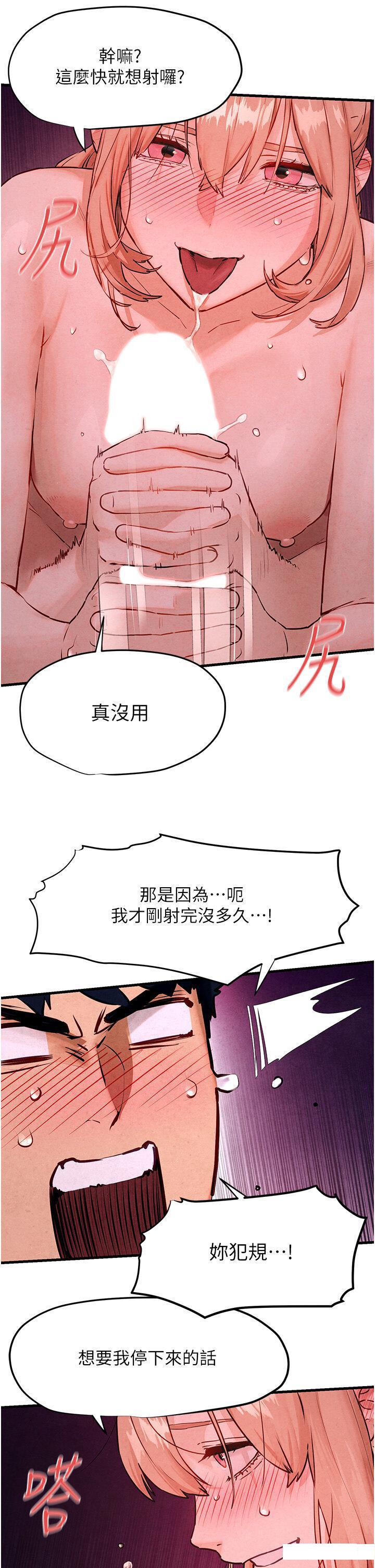 [韩国漫画] 欲海交锋 剧情,职场#[47P]-11