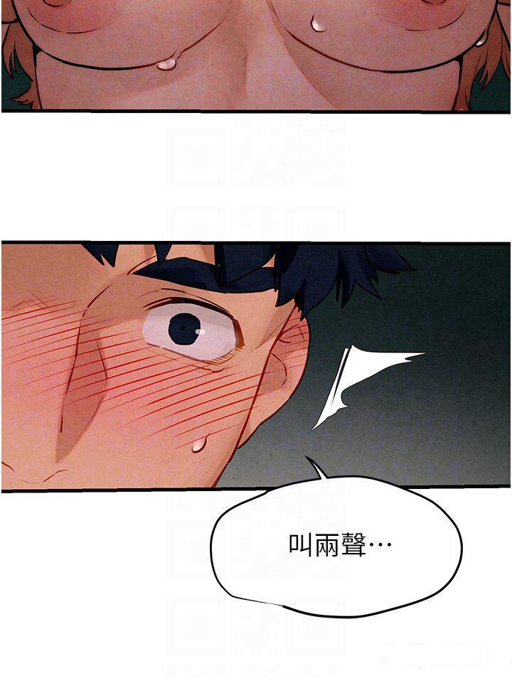 [韩国漫画] 欲海交锋 剧情,职场#[47P]-34