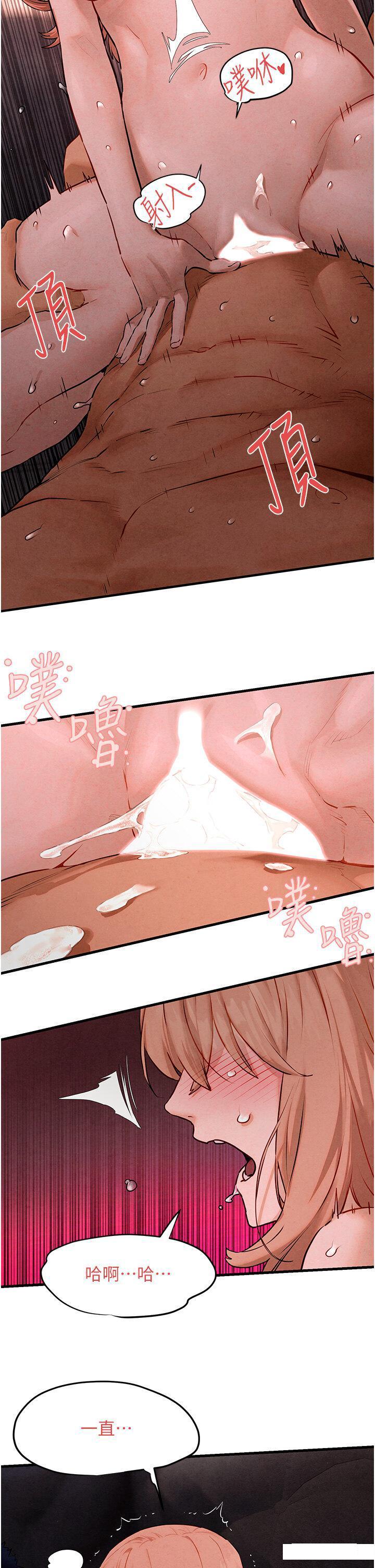 [韩国漫画] 欲海交锋 剧情,职场#[47P]-40