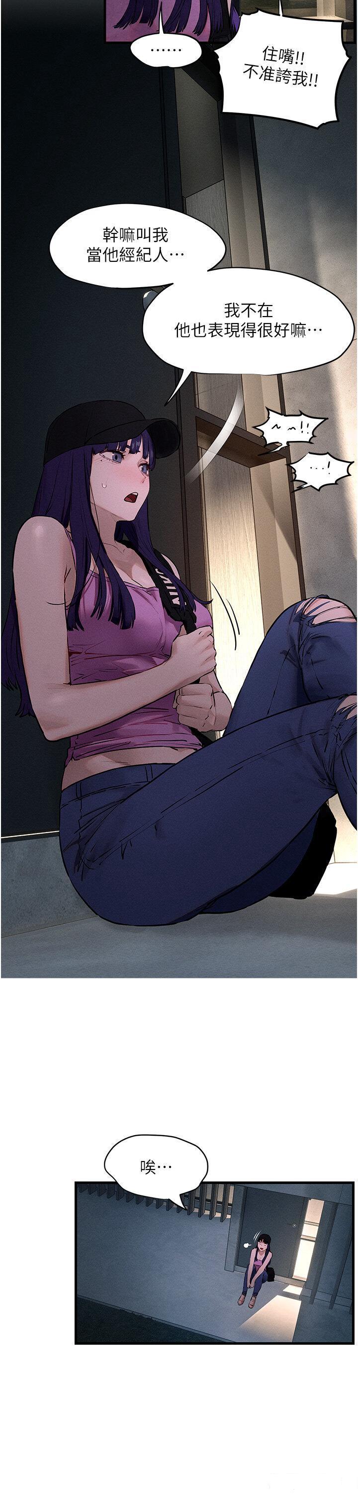 [韩国漫画] 欲海交锋 剧情,职场#[47P]-46