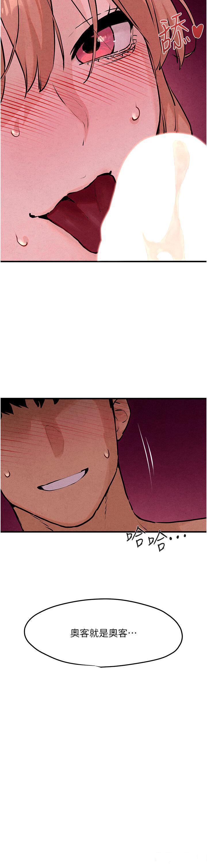 [韩国漫画] 欲海交锋 剧情,职场#[47P]-5