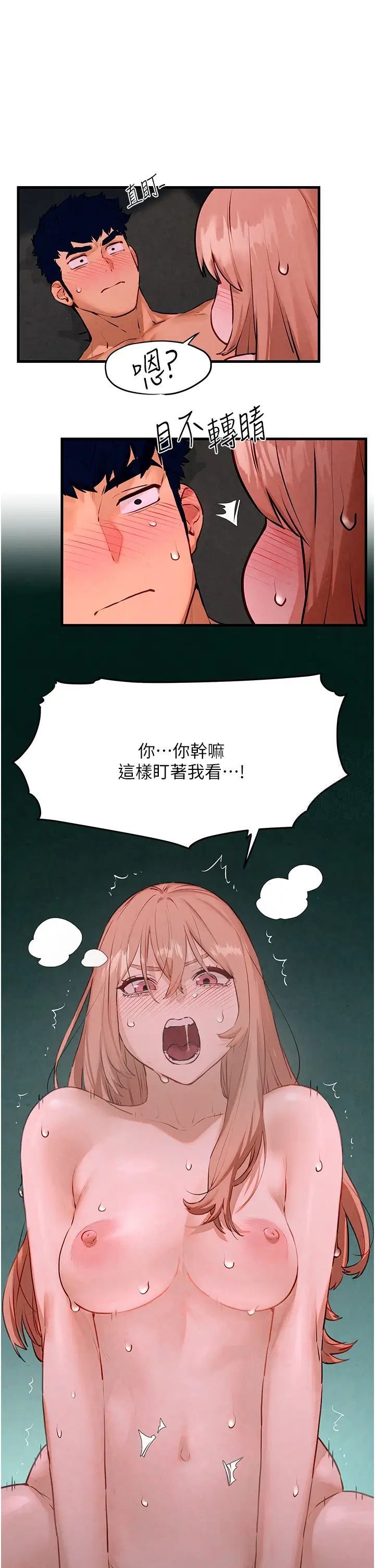 [韩国漫画] 欲海交锋 剧情,职场#[54P]-1