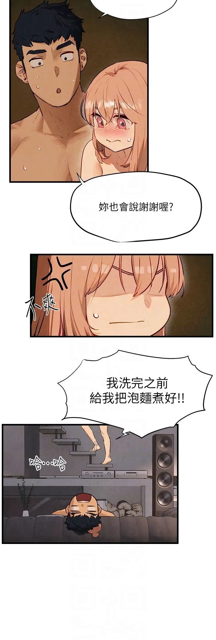 [韩国漫画] 欲海交锋 剧情,职场#[54P]-10