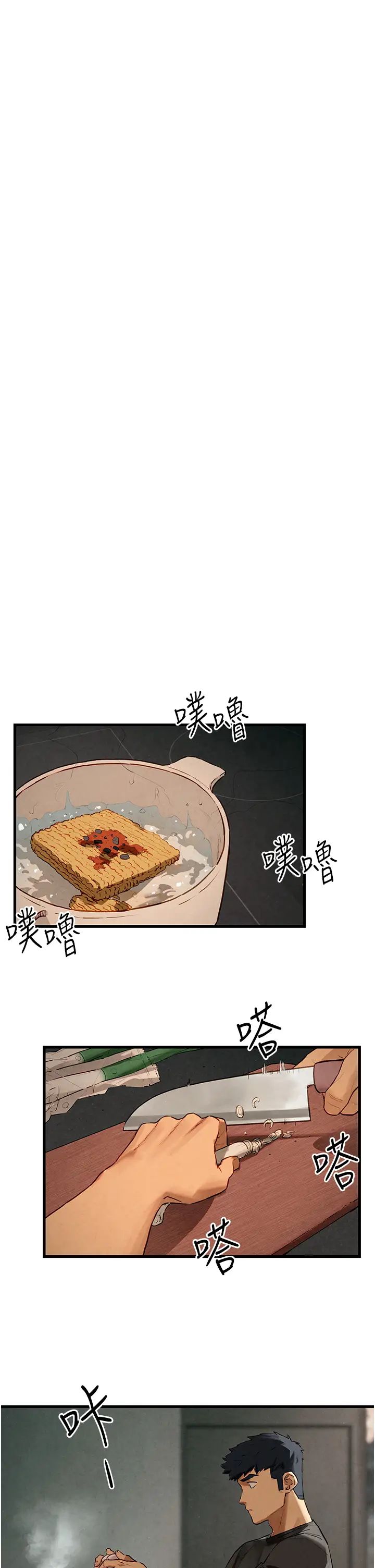 [韩国漫画] 欲海交锋 剧情,职场#[54P]-11