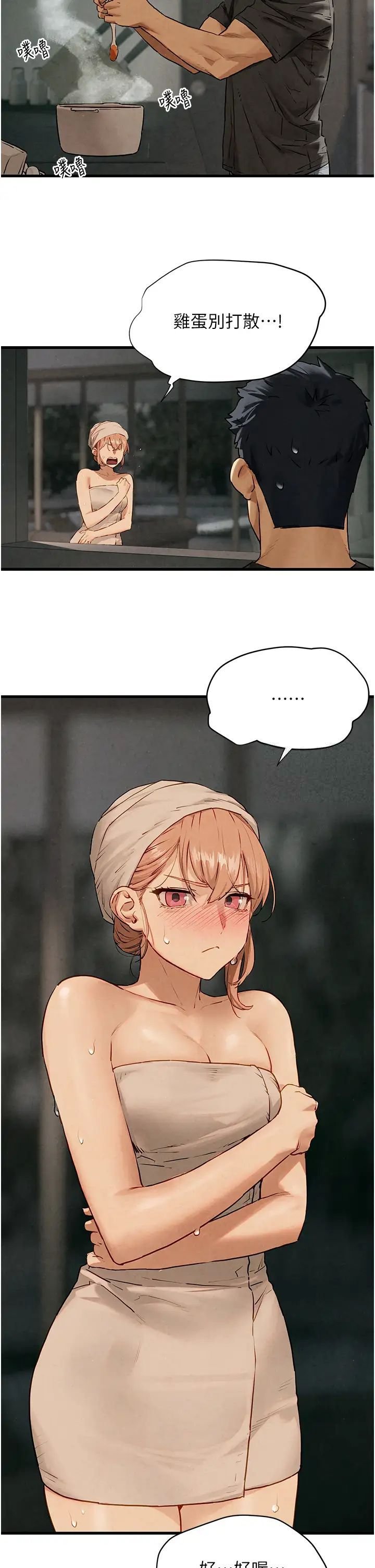 [韩国漫画] 欲海交锋 剧情,职场#[54P]-12