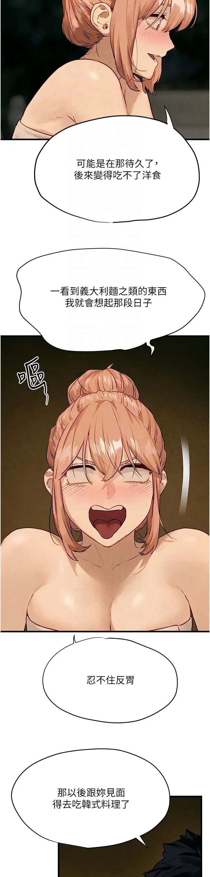 [韩国漫画] 欲海交锋 剧情,职场#[54P]-18