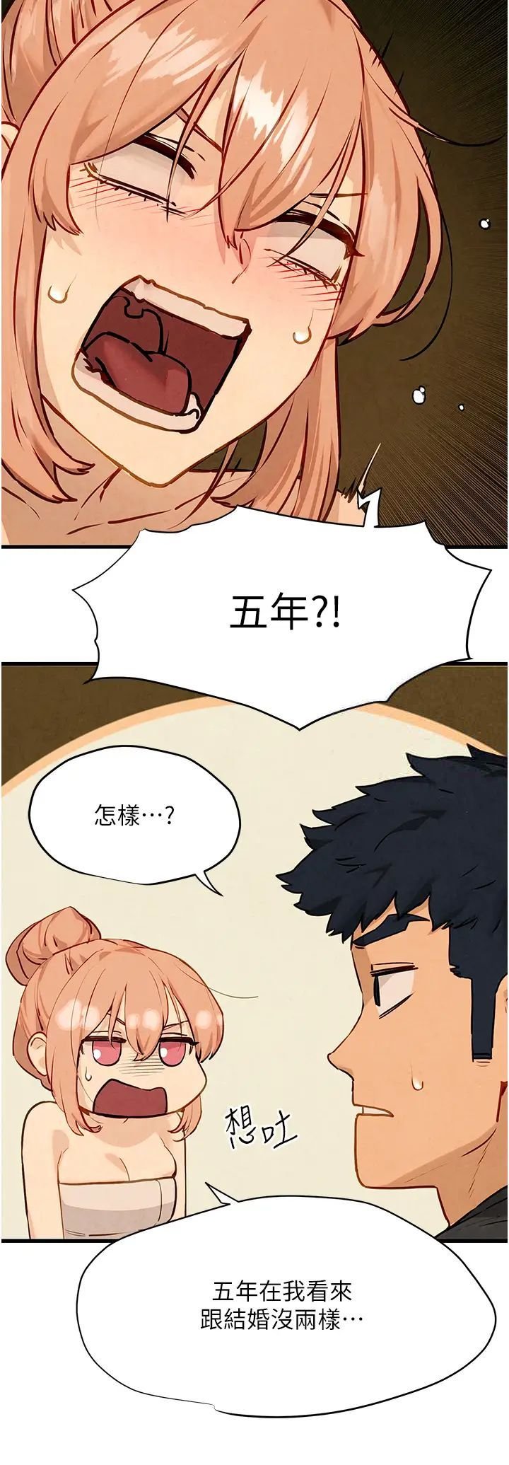 [韩国漫画] 欲海交锋 剧情,职场#[54P]-21