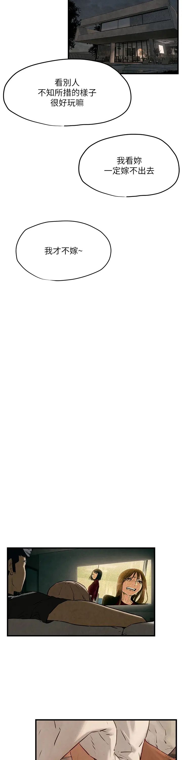 [韩国漫画] 欲海交锋 剧情,职场#[54P]-27