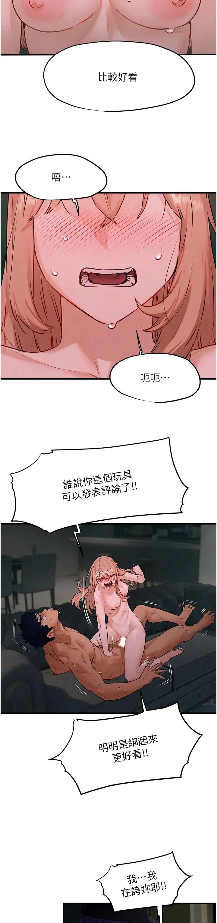 [韩国漫画] 欲海交锋 剧情,职场#[54P]-3