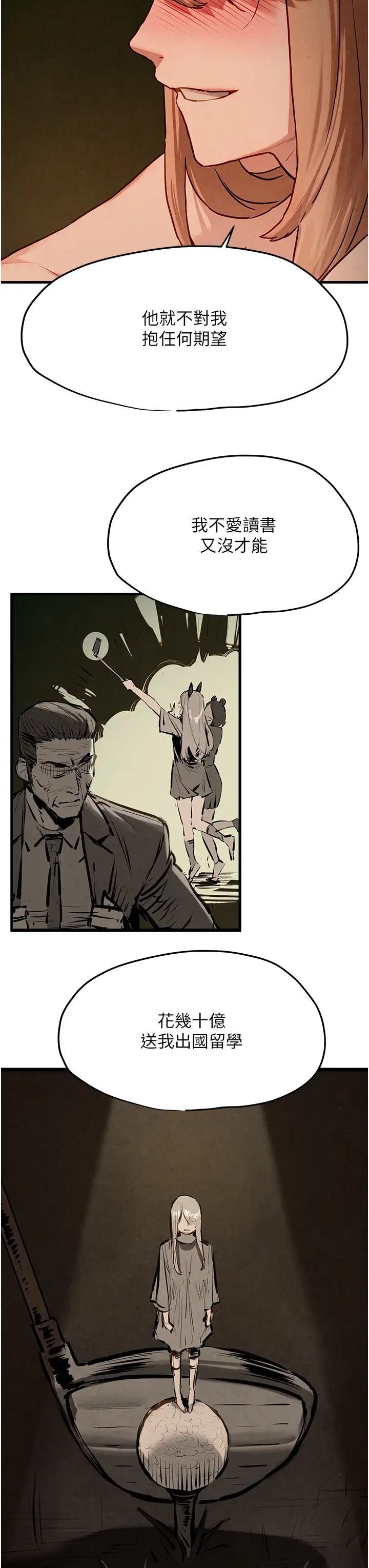 [韩国漫画] 欲海交锋 剧情,职场#[54P]-33