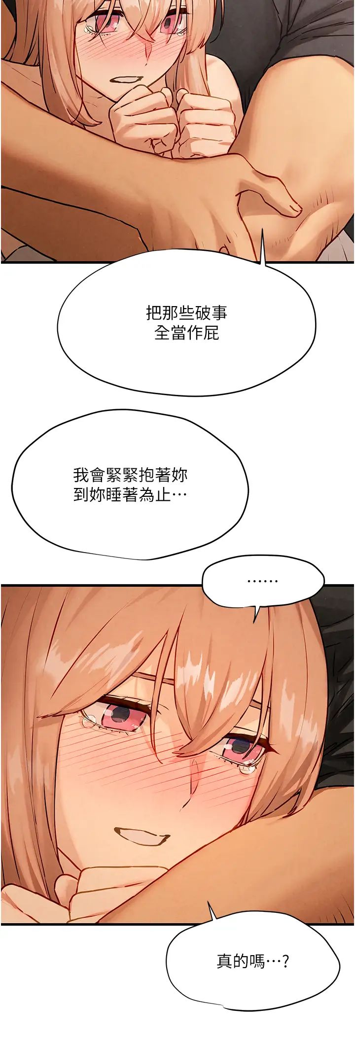 [韩国漫画] 欲海交锋 剧情,职场#[54P]-37