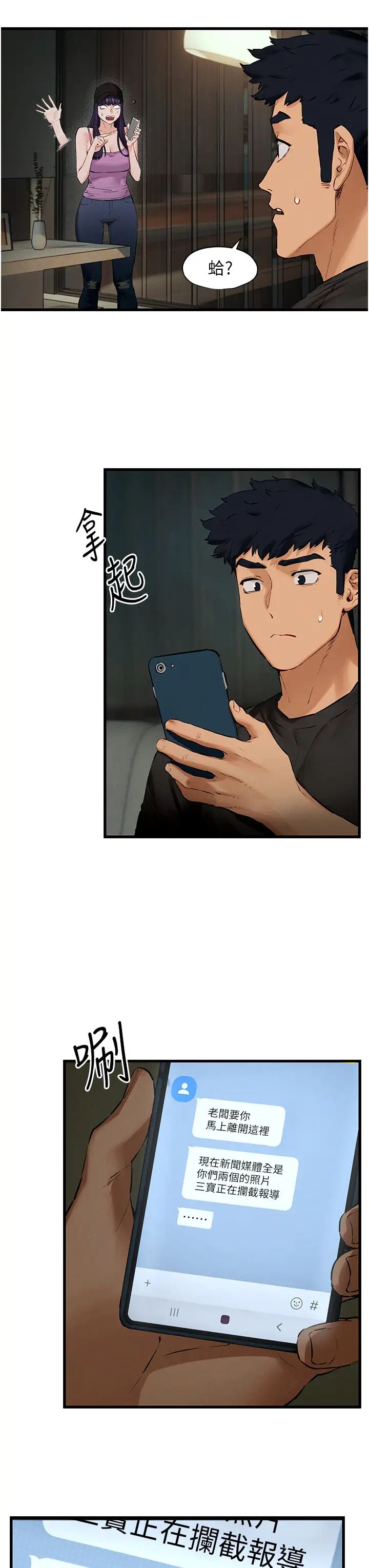 [韩国漫画] 欲海交锋 剧情,职场#[54P]-40