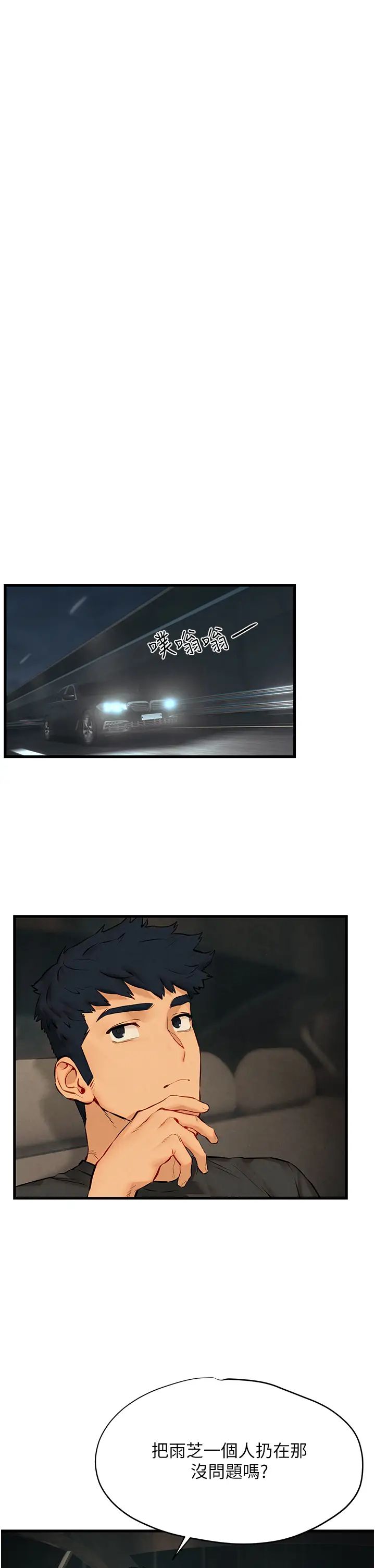 [韩国漫画] 欲海交锋 剧情,职场#[54P]-42