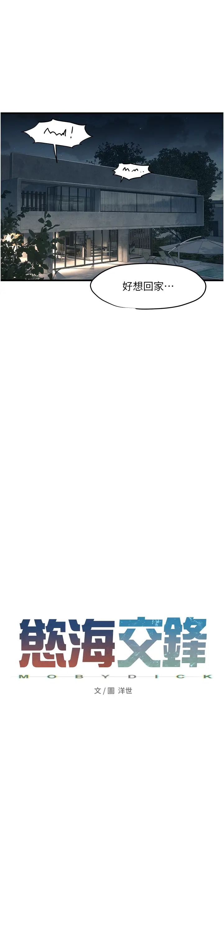 [韩国漫画] 欲海交锋 剧情,职场#[54P]-5