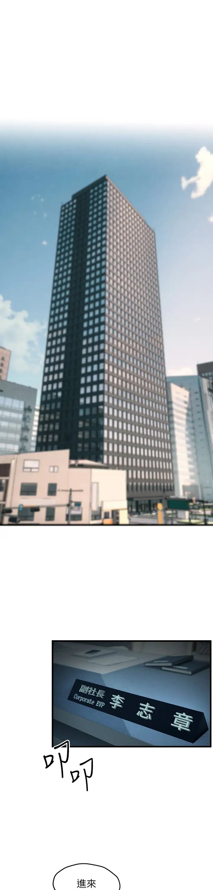 [韩国漫画] 欲海交锋 剧情,职场#[54P]-51