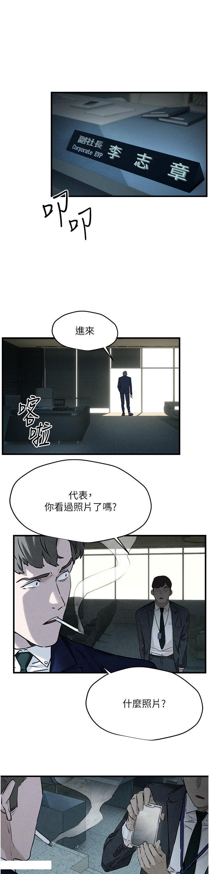 [韩国漫画] 欲海交锋 剧情,职场#[47P]-1
