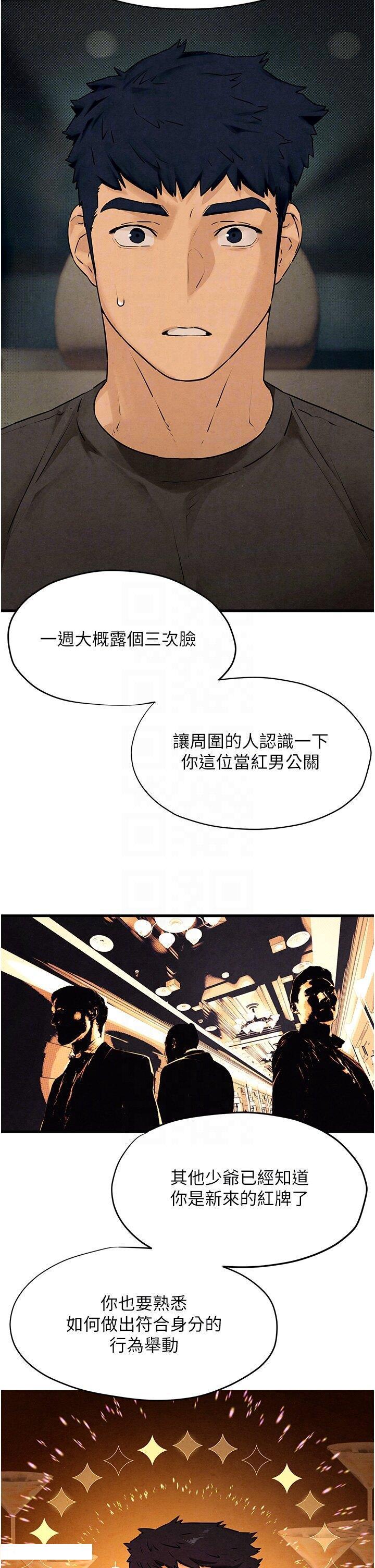 [韩国漫画] 欲海交锋 剧情,职场#[47P]-10