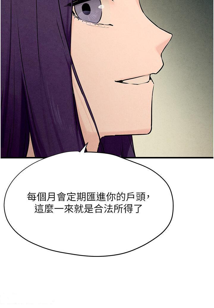[韩国漫画] 欲海交锋 剧情,职场#[47P]-12