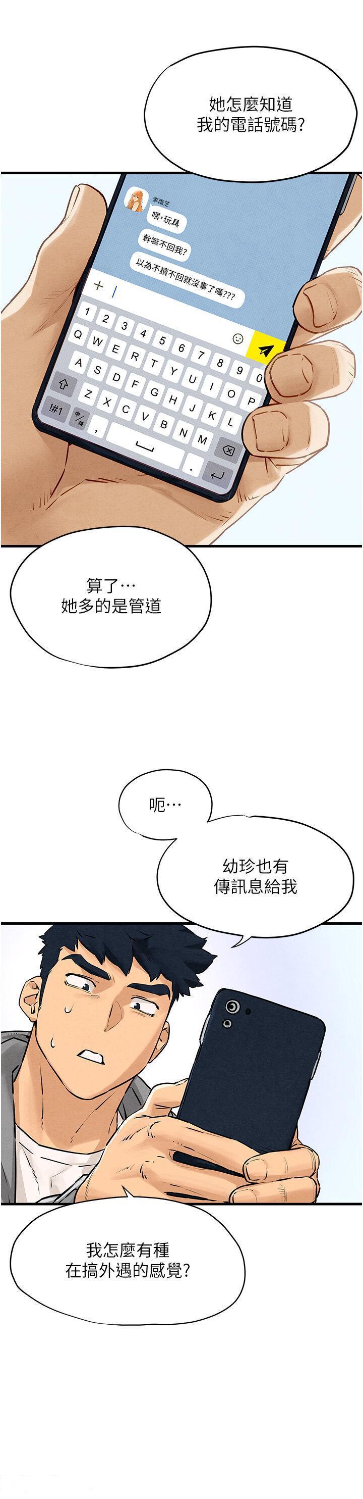 [韩国漫画] 欲海交锋 剧情,职场#[47P]-15