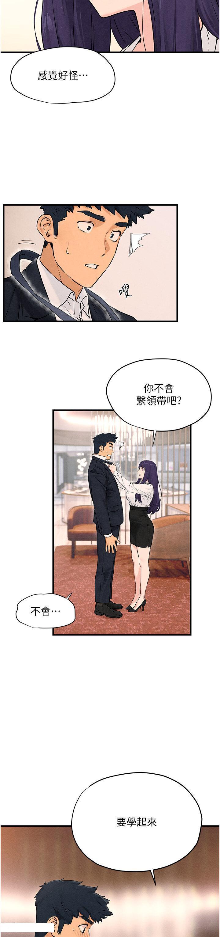 [韩国漫画] 欲海交锋 剧情,职场#[47P]-27