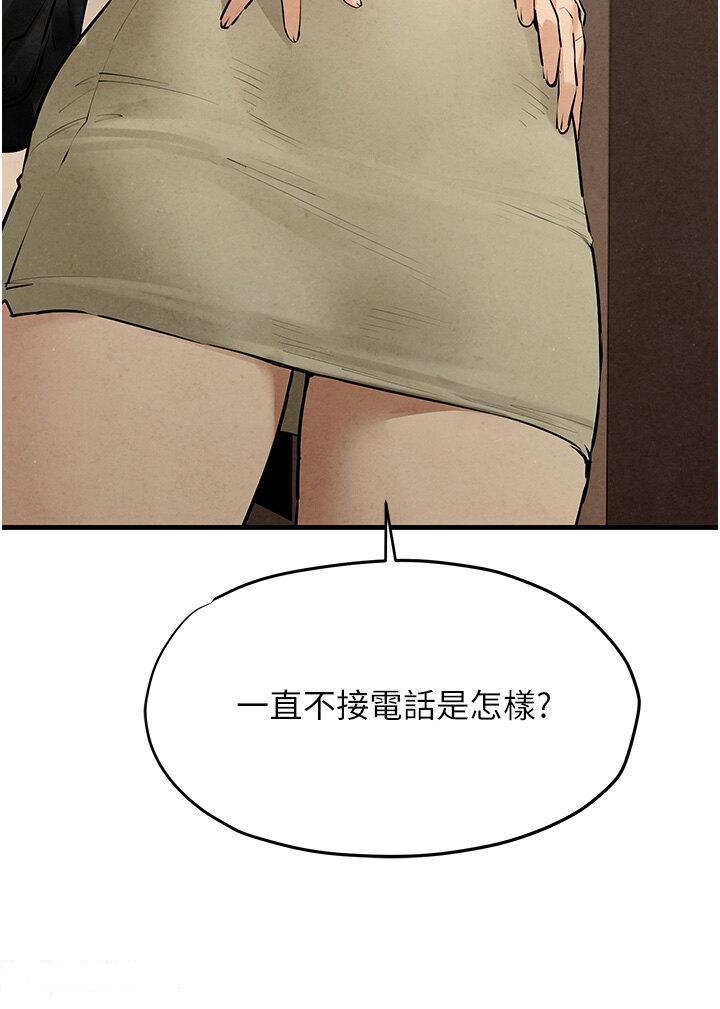 [韩国漫画] 欲海交锋 剧情,职场#[47P]-37