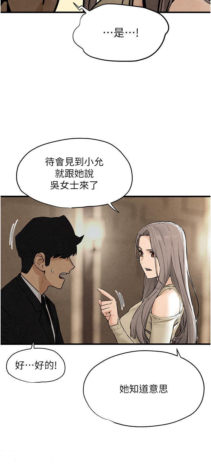 [韩国漫画] 欲海交锋 剧情,职场#[47P]-42