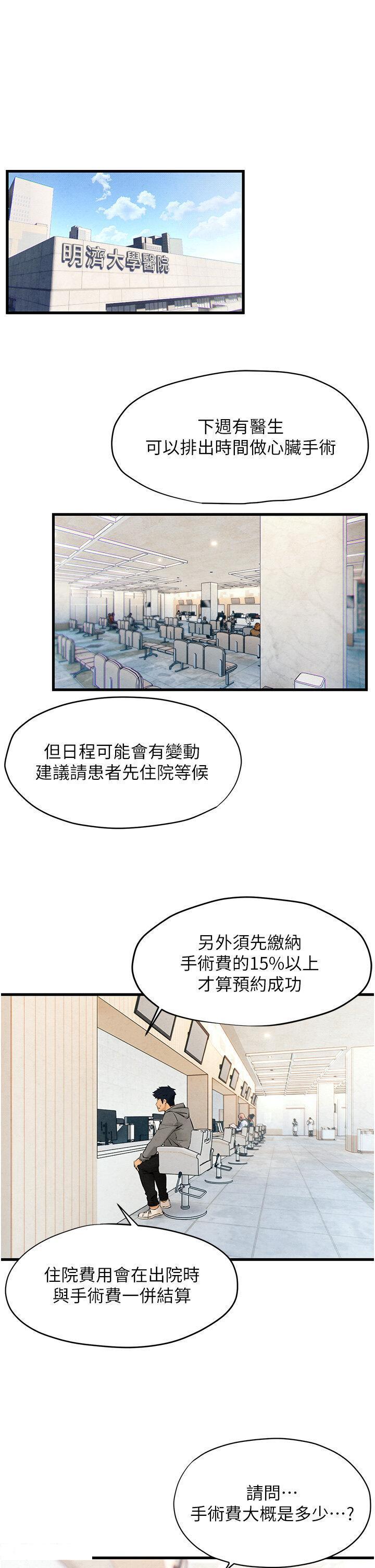 [韩国漫画] 欲海交锋 剧情,职场#[47P]-5