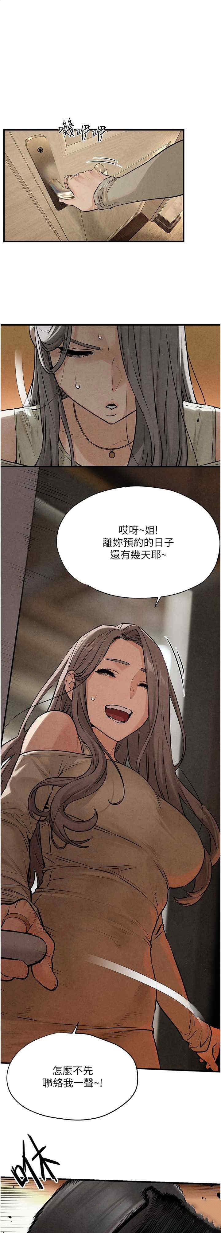 [韩国漫画] 欲海交锋 剧情,职场#[30P]-1