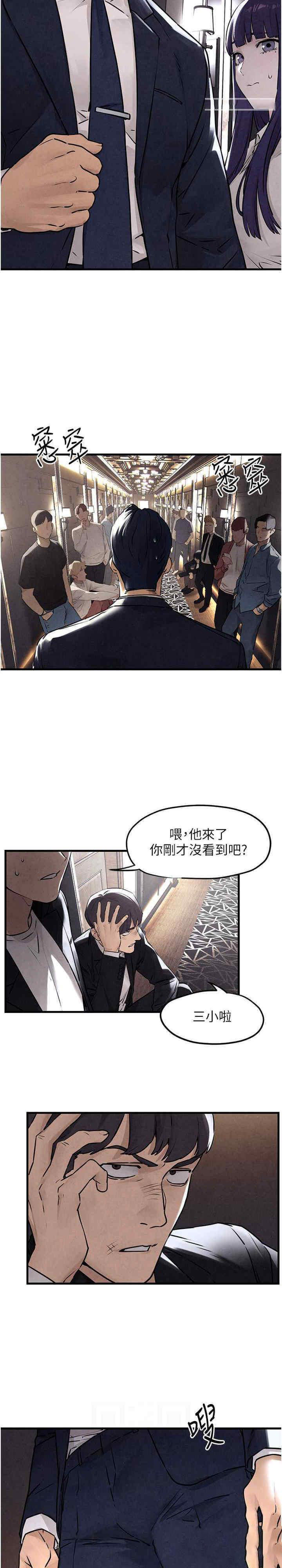 [韩国漫画] 欲海交锋 剧情,职场#[30P]-12