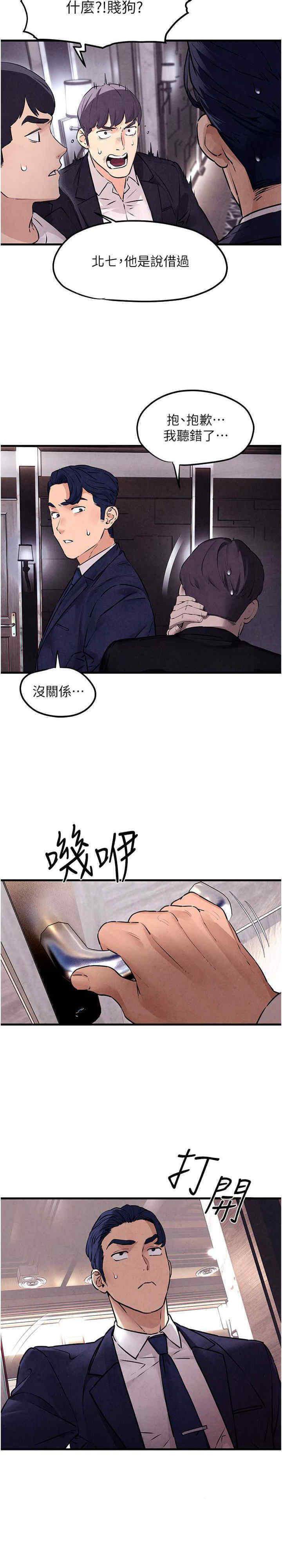 [韩国漫画] 欲海交锋 剧情,职场#[30P]-14