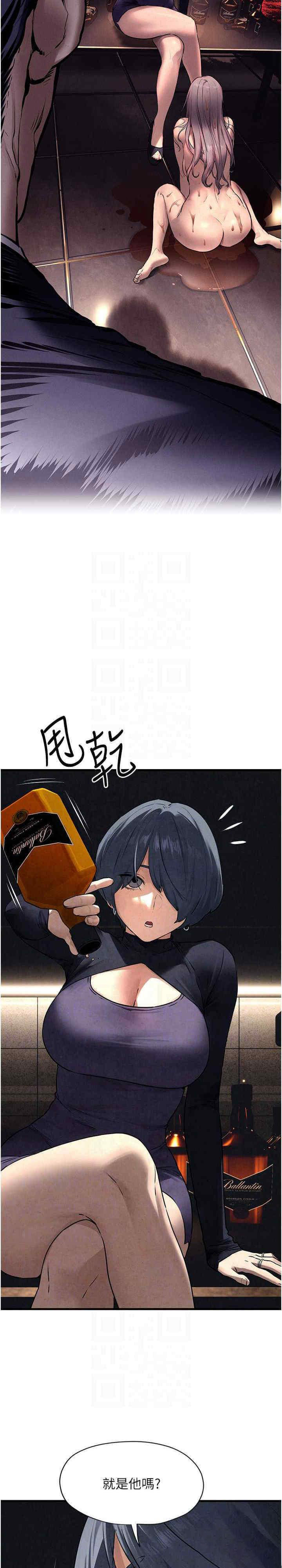 [韩国漫画] 欲海交锋 剧情,职场#[30P]-17