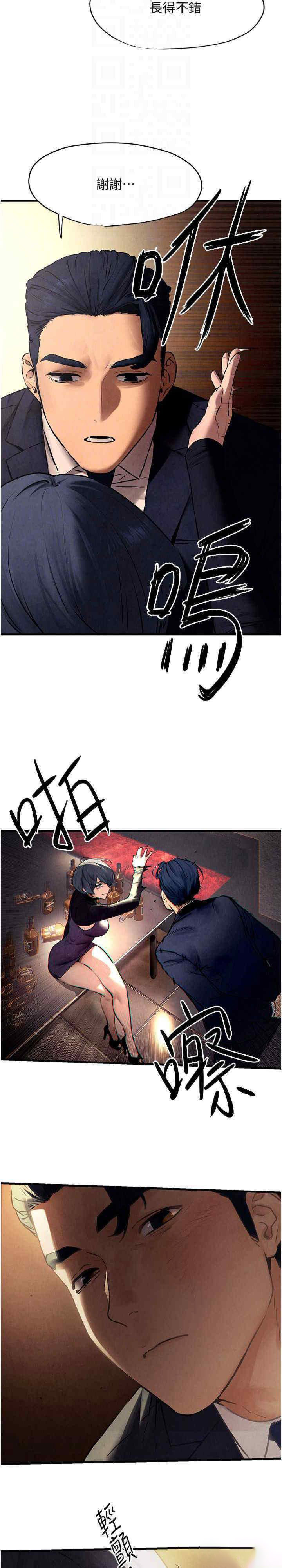 [韩国漫画] 欲海交锋 剧情,职场#[30P]-25