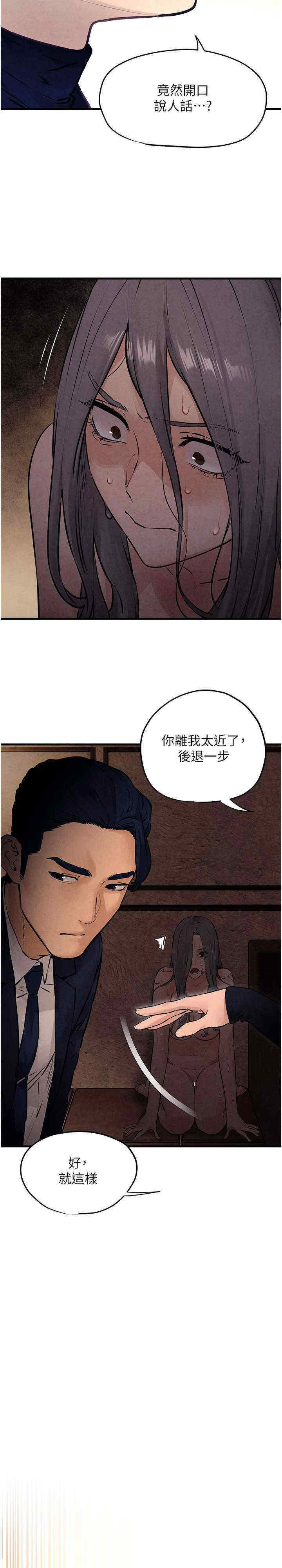 [韩国漫画] 欲海交锋 剧情,职场#[30P]-28