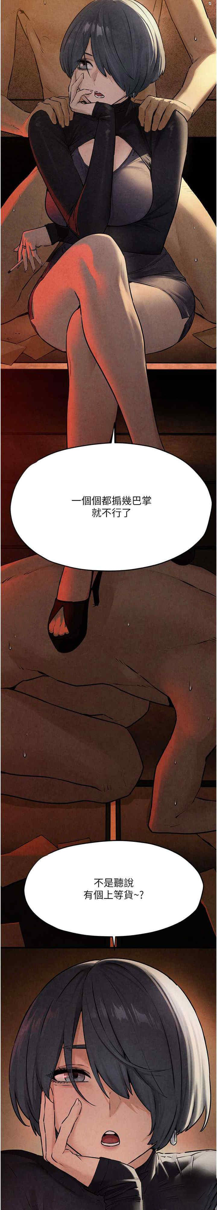 [韩国漫画] 欲海交锋 剧情,职场#[30P]-3