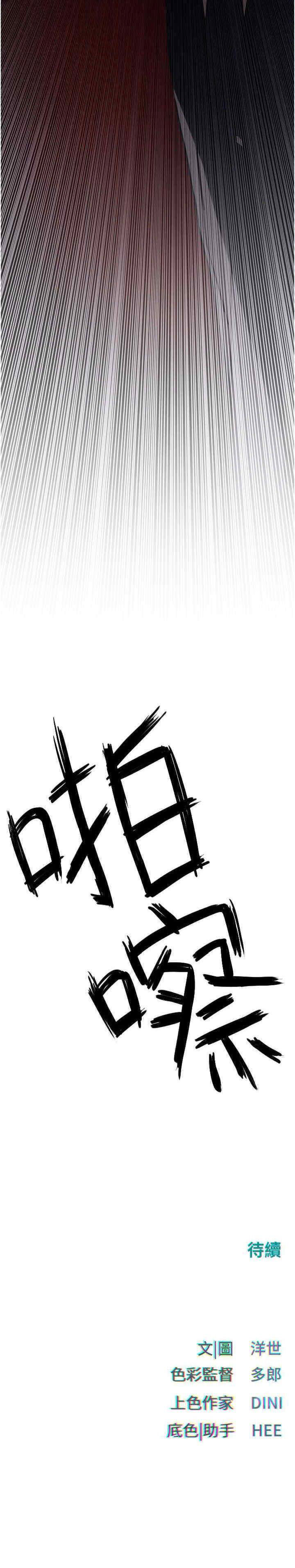 [韩国漫画] 欲海交锋 剧情,职场#[30P]-30