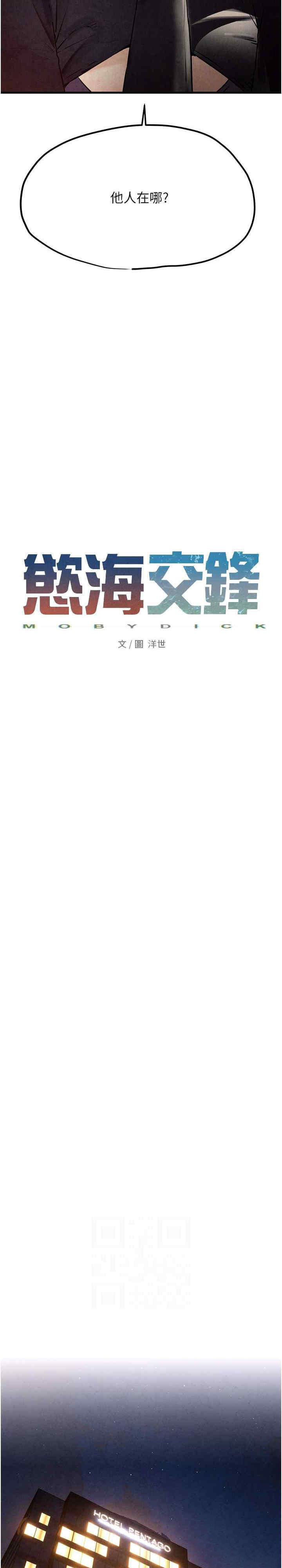 [韩国漫画] 欲海交锋 剧情,职场#[30P]-4