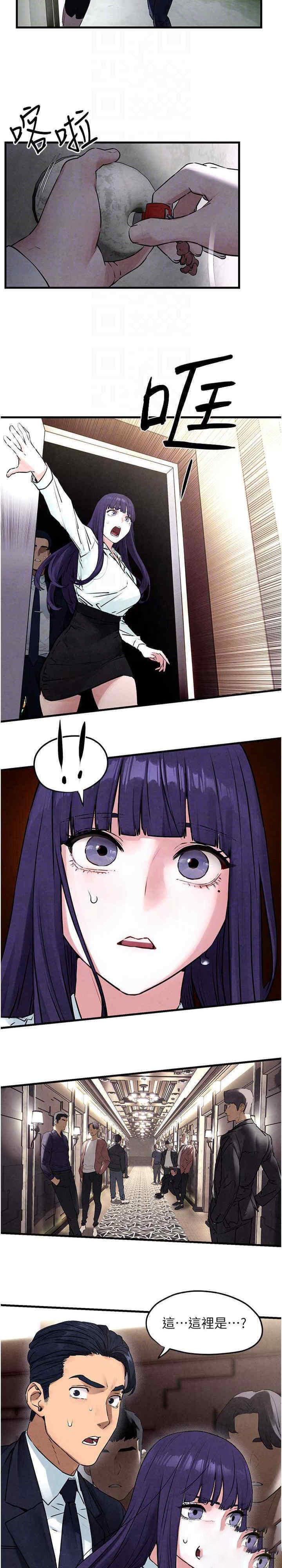 [韩国漫画] 欲海交锋 剧情,职场#[30P]-7