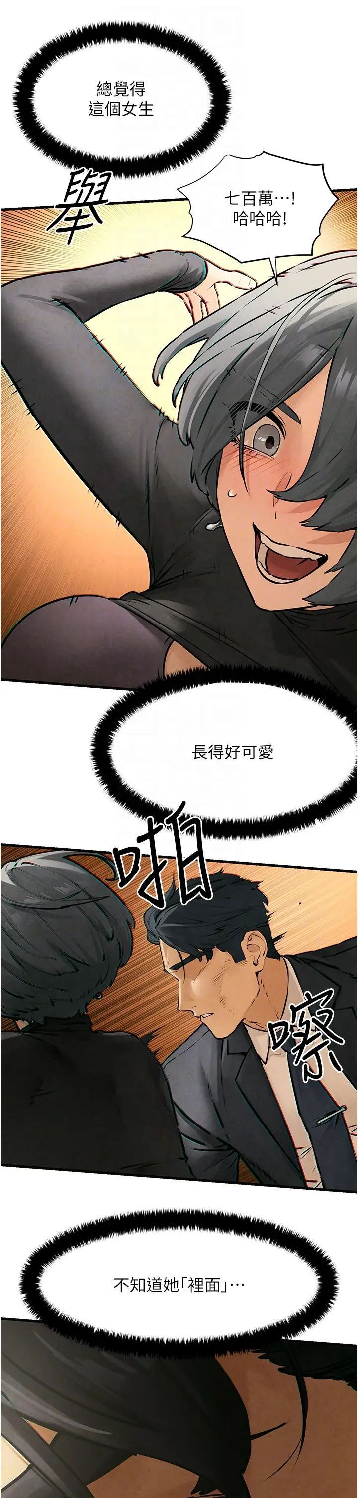 [韩国漫画] 欲海交锋 剧情,职场#[40P]-10