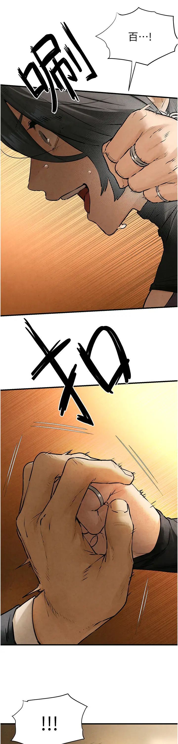 [韩国漫画] 欲海交锋 剧情,职场#[40P]-13