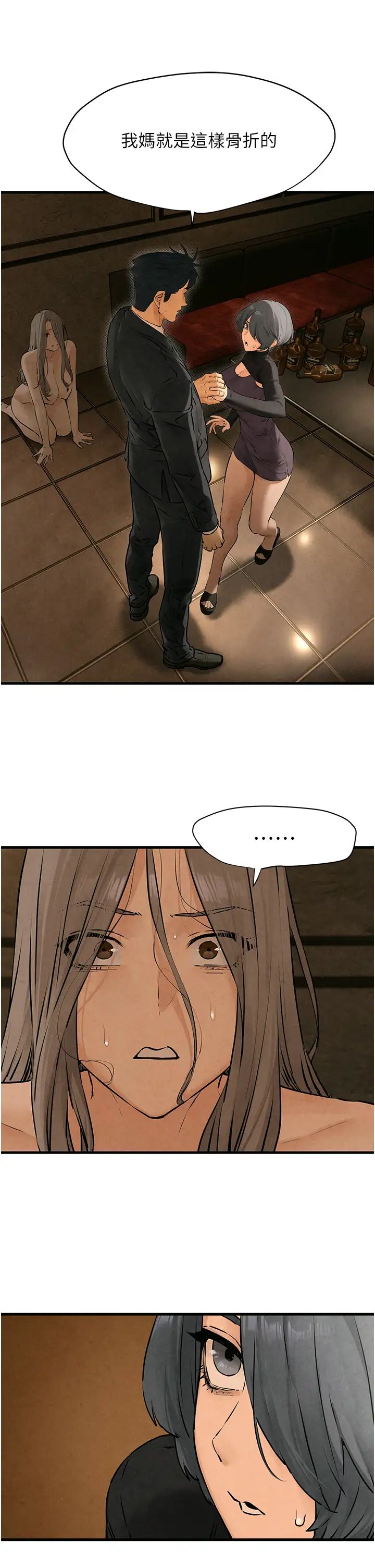 [韩国漫画] 欲海交锋 剧情,职场#[40P]-16