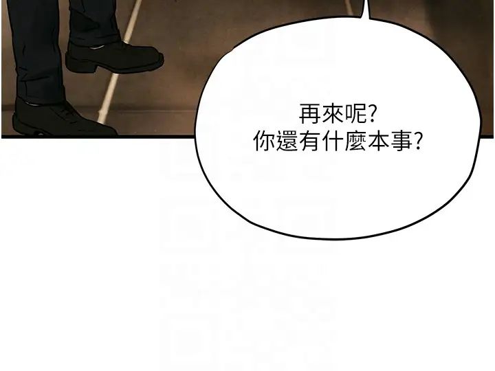 [韩国漫画] 欲海交锋 剧情,职场#[40P]-18