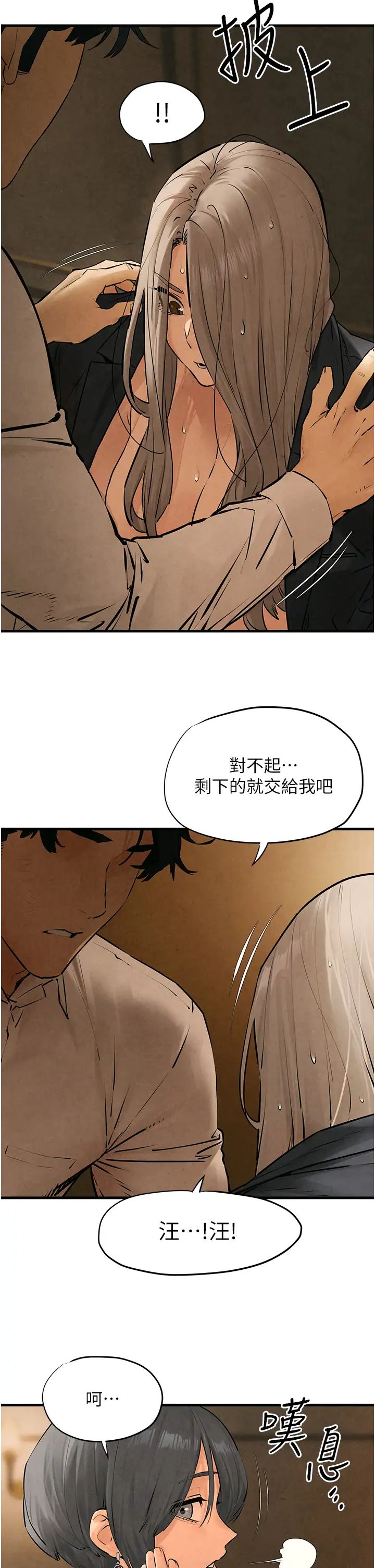 [韩国漫画] 欲海交锋 剧情,职场#[40P]-20