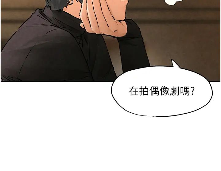 [韩国漫画] 欲海交锋 剧情,职场#[40P]-21